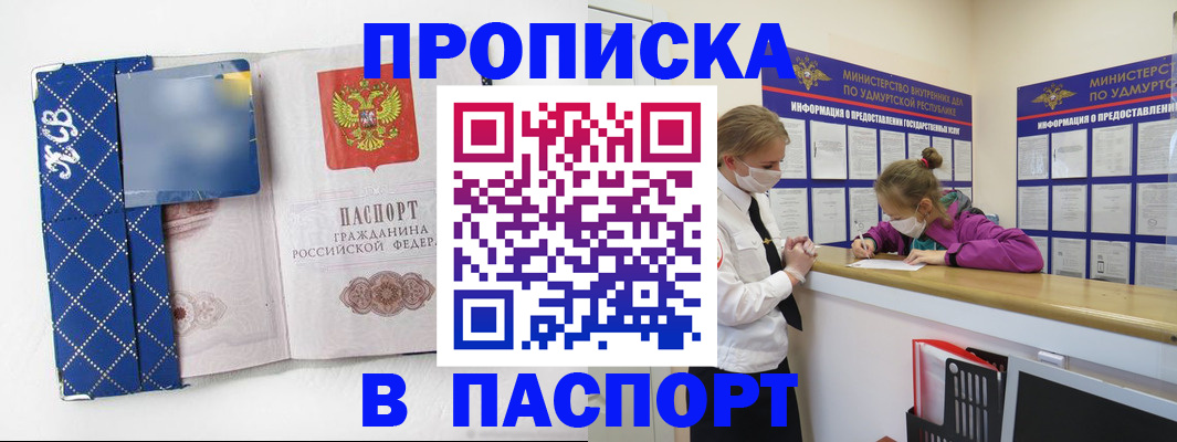 временная регистрация в Ингушетии