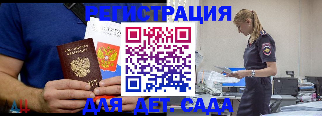 прописка для военкомата в Ингушетии