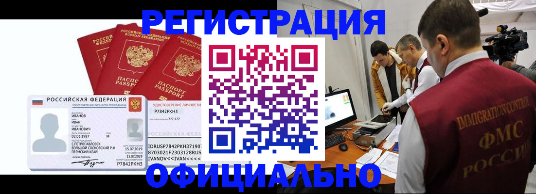 регистрация для дет. сада в Ингушетии