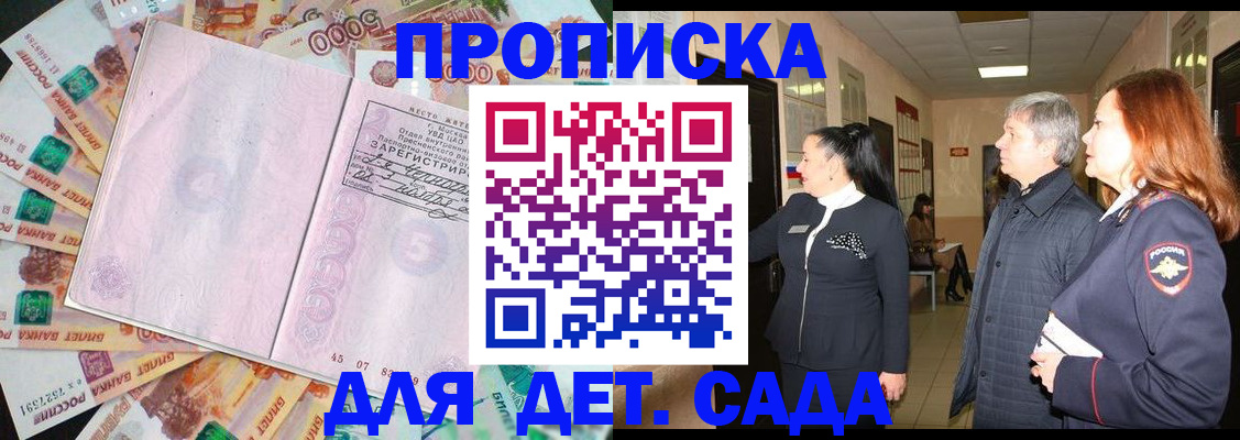 временная регистрация недорого в Ингушетии