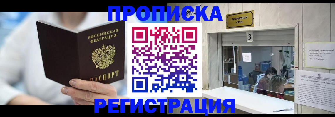 найти адрес прописки в Ингушетии