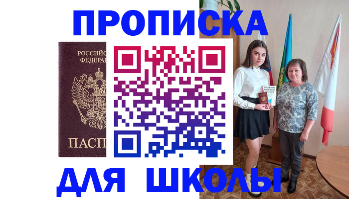 временная регистрация гарантия в Ингушетии